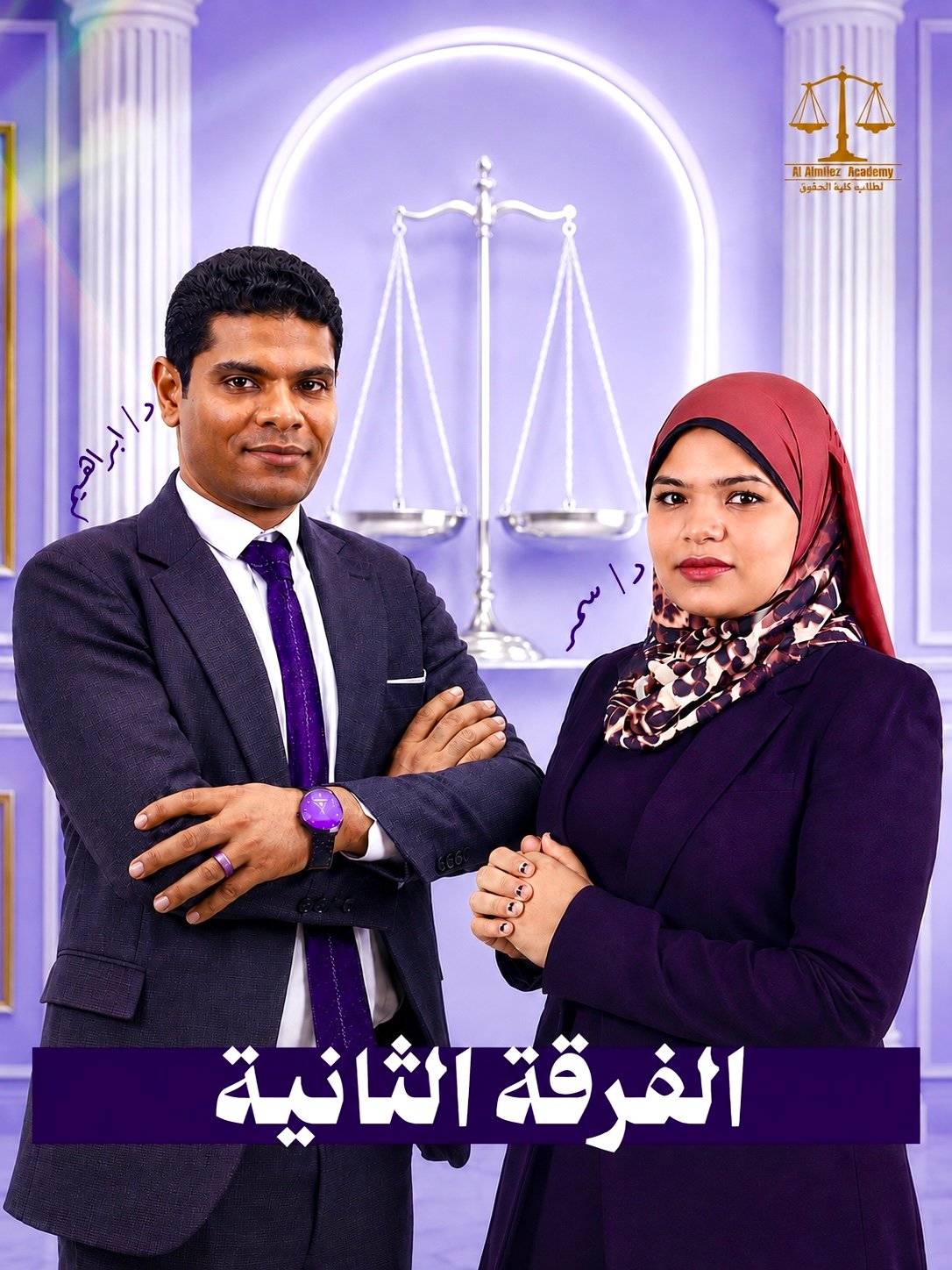 باكدج الفرقه التانيه